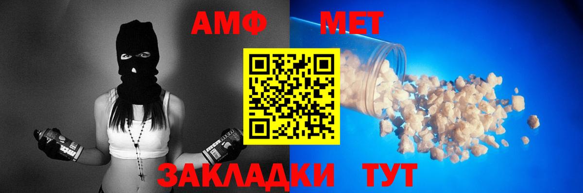 Амфетамин VHQ Новоалександровск