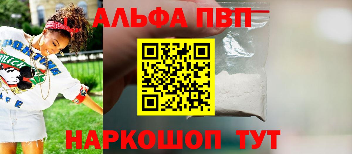 A PVP  Альфа ПВП СК  Вход с VPN  A PVP крисы CK  Новоалександровск 