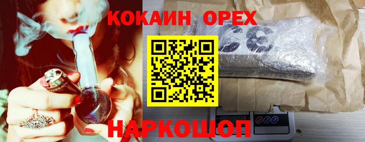 Новоалександровск  Кокаин 97%  Вход с VPN  Кокаин Columbia 