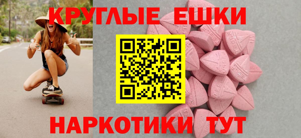 Ecstasy таблы  Экстази  Экстази 99%    зеркало  Вход с VPN  Новоалександровск 