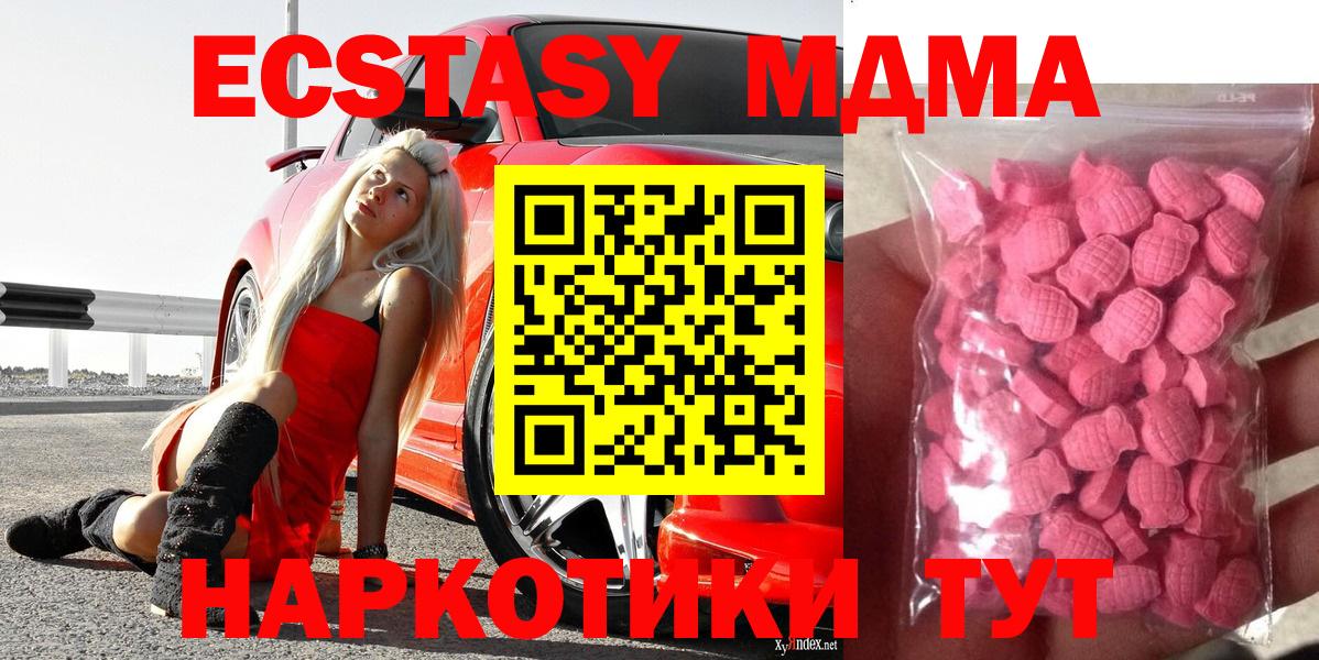 Ecstasy mix Новоалександровск