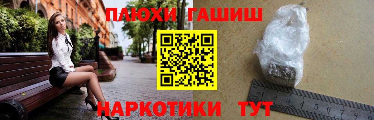 ГАШИШ AMNESIA HAZE  Вход с VPN  ГАШИШ 40% ТГК  Гашиш  Новоалександровск 
