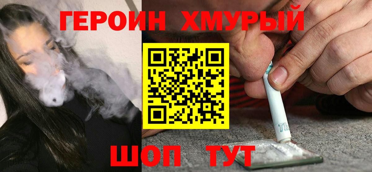 Героин Афган Новоалександровск