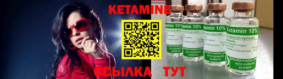 Кетамин VHQ Новоалександровск