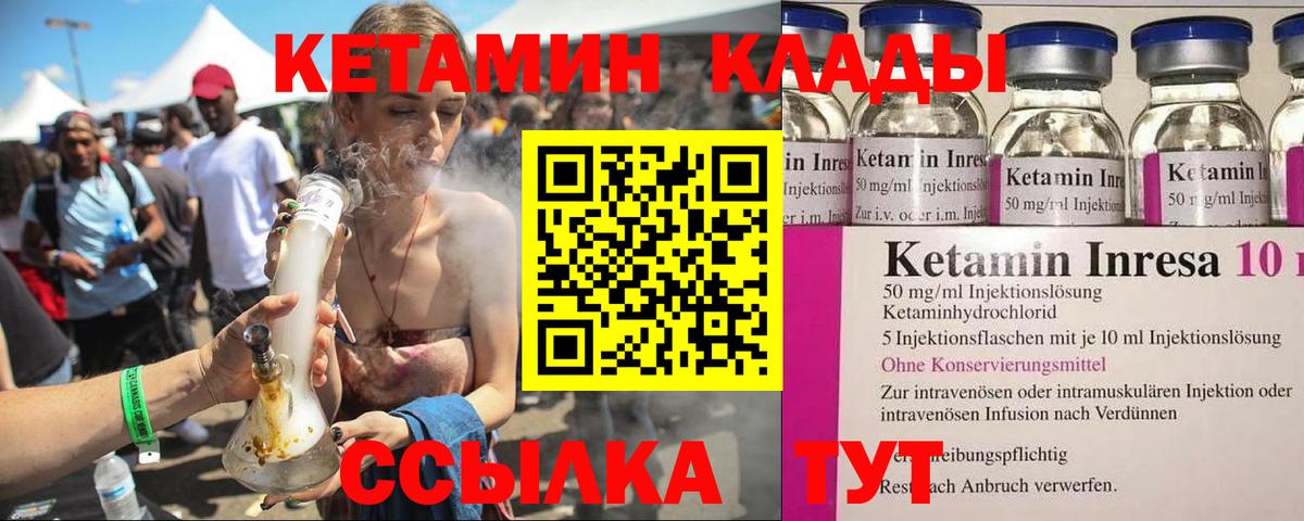 Кетамин ketamine  Вход с VPN  Кетамин ketamine  Новоалександровск 