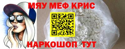 метамфетамин Славгород