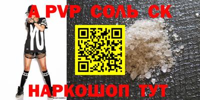 метамфетамин Славгород