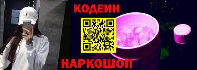 наркотики Славянск-на-Кубани