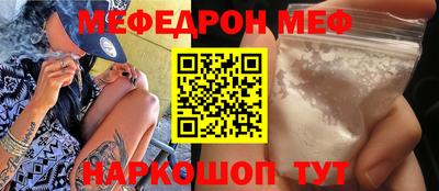 метамфетамин Славгород