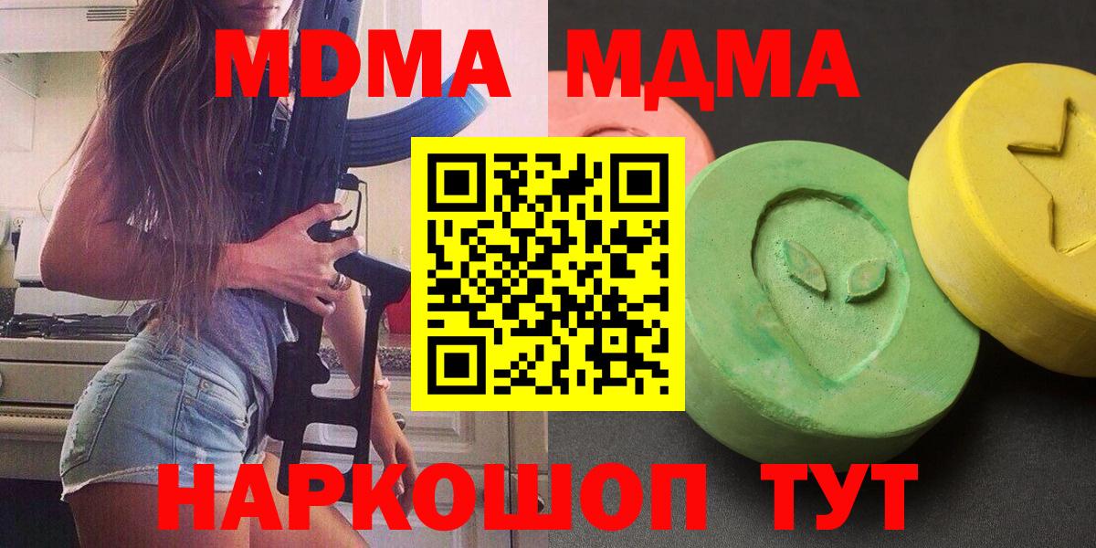 MDMA  Вход с VPN  Новоалександровск  МДМА Molly  МДМА VHQ 