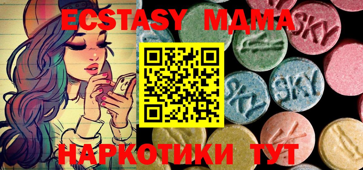MDMA Molly Новоалександровск
