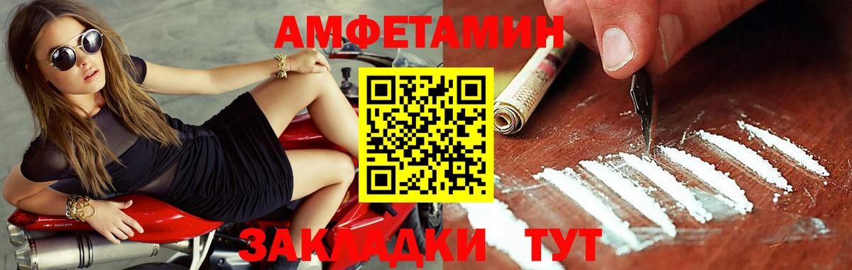 Первитин мет Новоалександровск