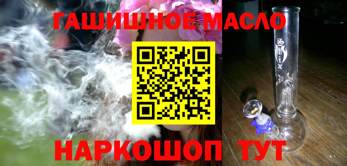 Дистиллят ТГК жижа  Вход с VPN  Новоалександровск  Дистиллят ТГК вейп с тгк 