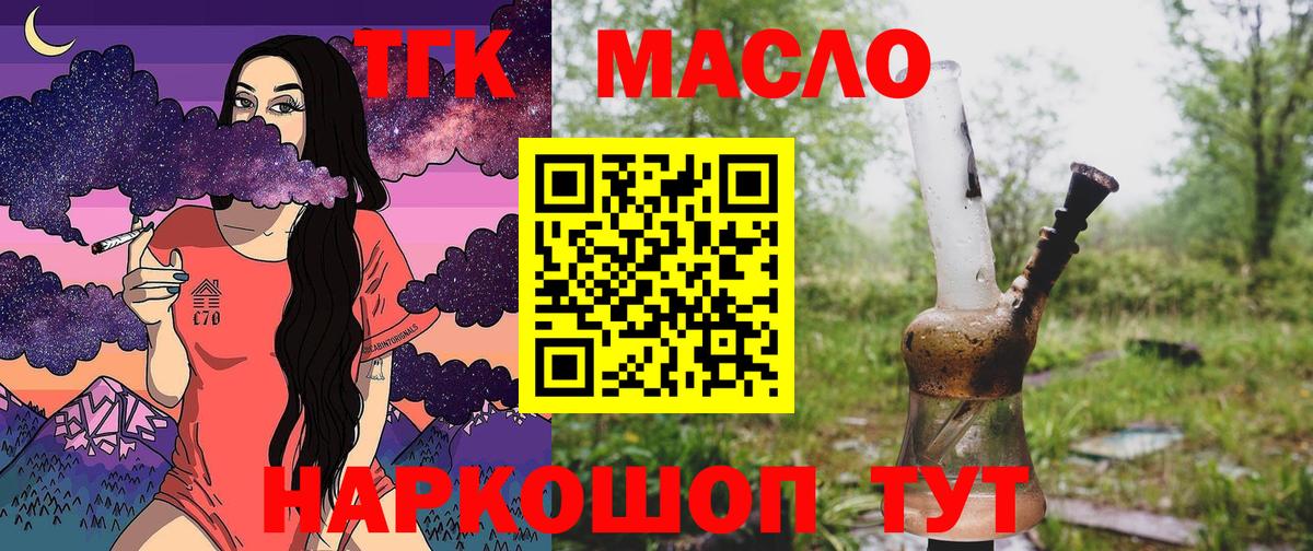 ТГК Wax Новоалександровск
