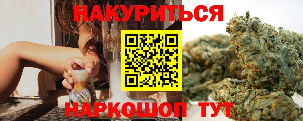 Канабис индика  Каннабис AK-47  Новоалександровск  МАРИХУАНА White Widow  Вход с VPN  Шишки марихуана AK-47 