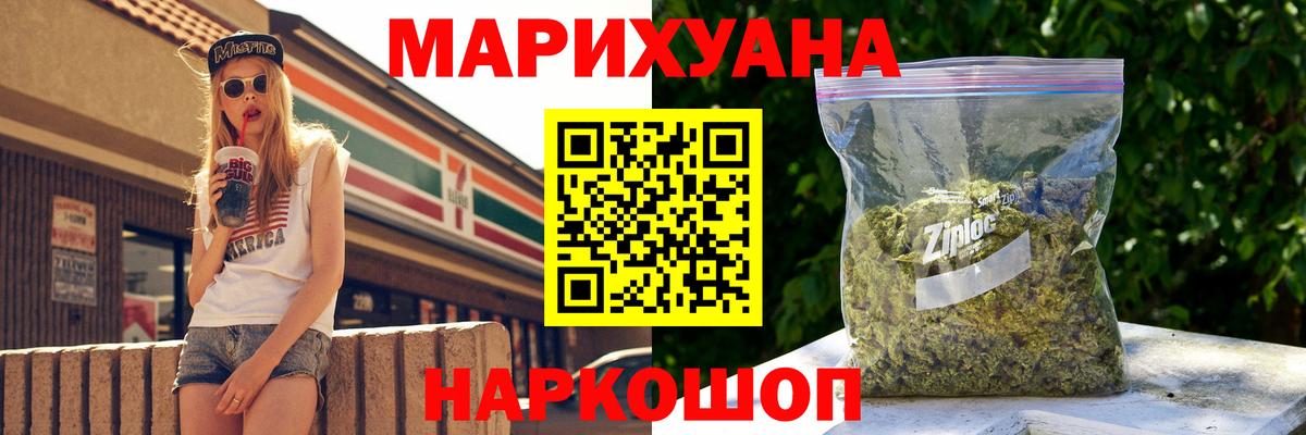 МАРИХУАНА семена Новоалександровск
